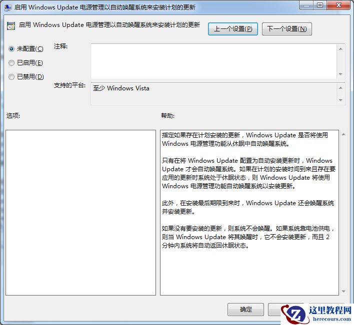 win10升级提示怎么关闭?
