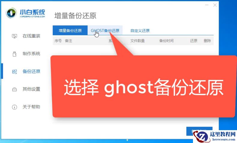 重装系统后怎么还原旧系统?重装系统后想还原回旧系统要怎么弄?