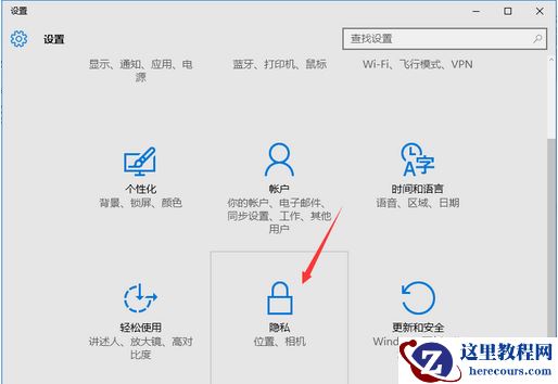 Win10系统应用商店的广告如何屏蔽?