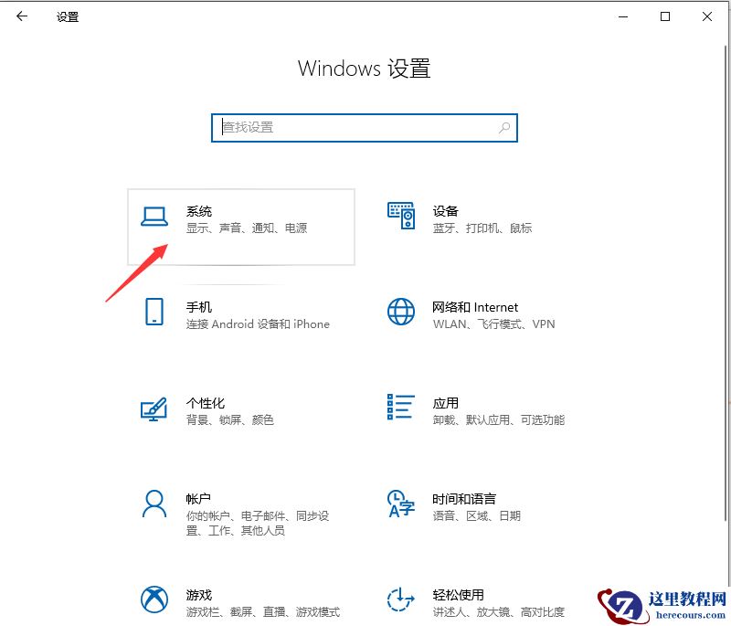 微软win10如何设置投影
