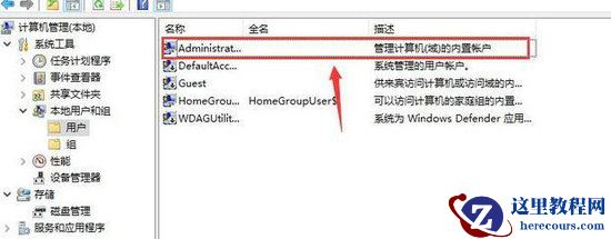 Win10系统如何提升管理员权限？Win10提升管理员权限教程