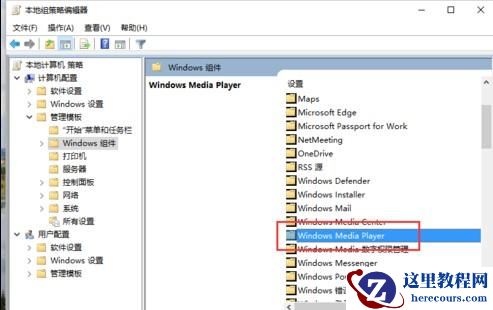 Windows10怎样启用