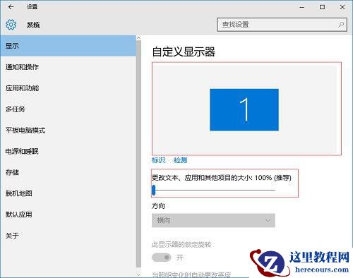 Win10如何设置缩放比例？Win10设置缩放比例的方法