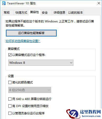 部分软件与win10不兼容怎么办？部分软件与win10不兼容问题解析