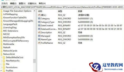Win10怎么删除多余的以太网?Win10删除多余的以太网教程