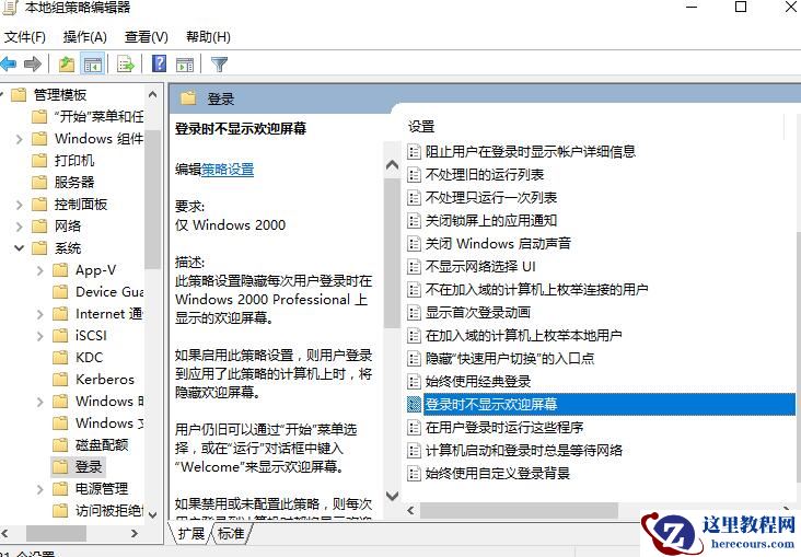win10界面显示一直停留在欢迎界面是怎么回事?