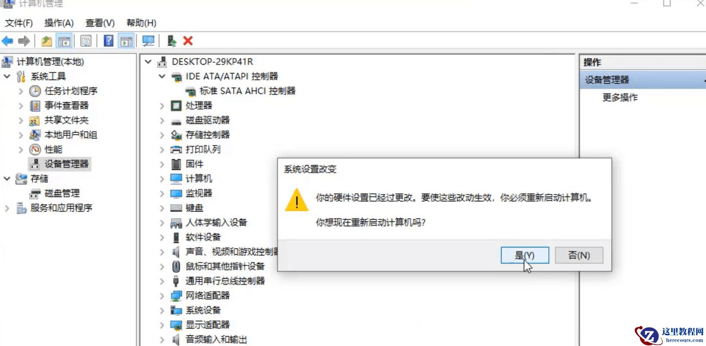 win10开机蓝屏错误代码DPC_WATCHDOG_VIOLATION怎么解决？