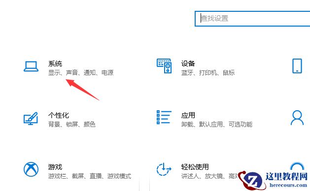 Win10专业版如何设置风扇转速？