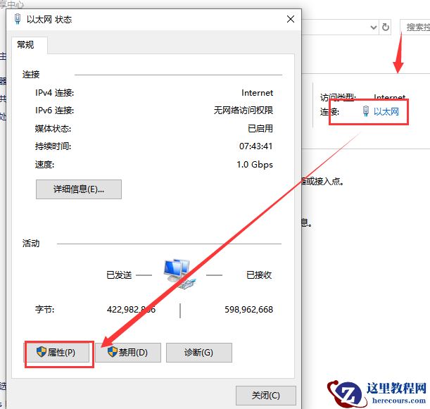 Win10本地连接未启用dhcp怎么解决？