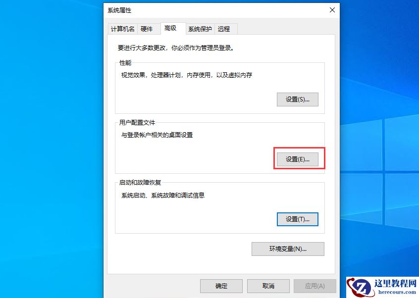 电脑开机提示“您已使用临时配置文件登陆”的解决办法