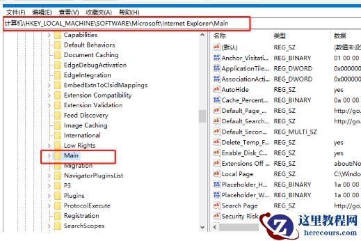 win10电脑ie主页不能修改怎么办?