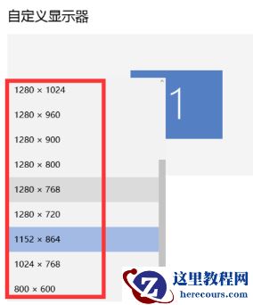 win10分辨率调不了怎么办？win10分辨率无法调整解决教程