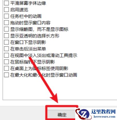 win10滑动打开组合框怎么设置？win10滑动打开组合框开启方法