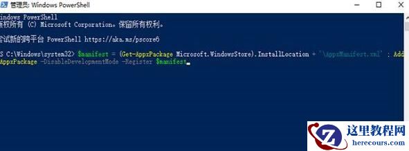 win10应用商店服务器出错0×20131500怎么办？