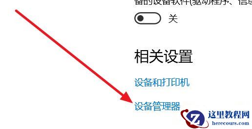 win10蓝牙驱动程序在哪个文件夹？win10蓝牙驱动程序在哪位置解析