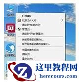 win10系统print screen没有反应怎么办