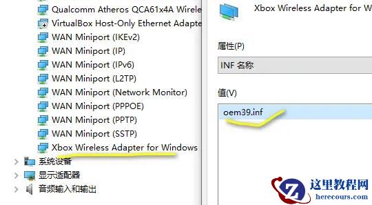 Win10连接Xbox手柄提示驱动程序错误如何解决？