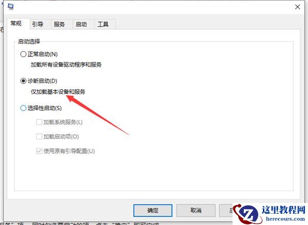 win10系统电脑开机卡顿怎么缓解?
