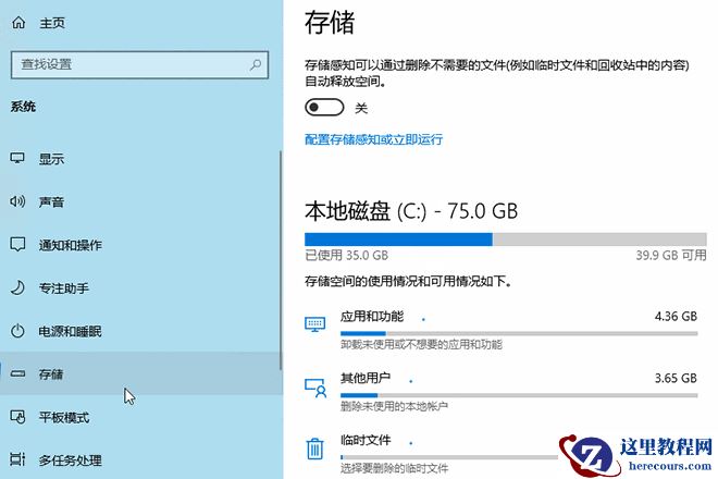 win10系统提示驱动空间不足怎么办?win10驱动空间不足的修复方法