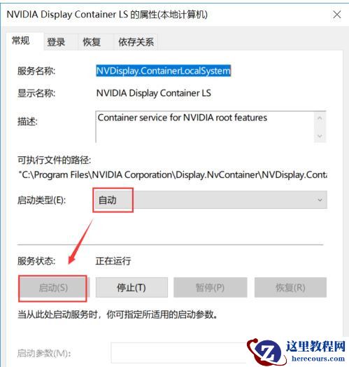 Win10 1903英伟达显卡控制面板不见了怎么办？