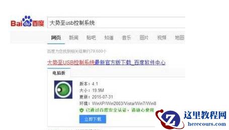 Win10摄像头怎么重新安装驱动？重装摄像头驱动教程