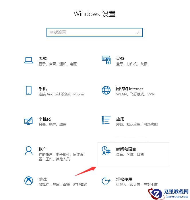 win10系统怎么彻底删除输入法