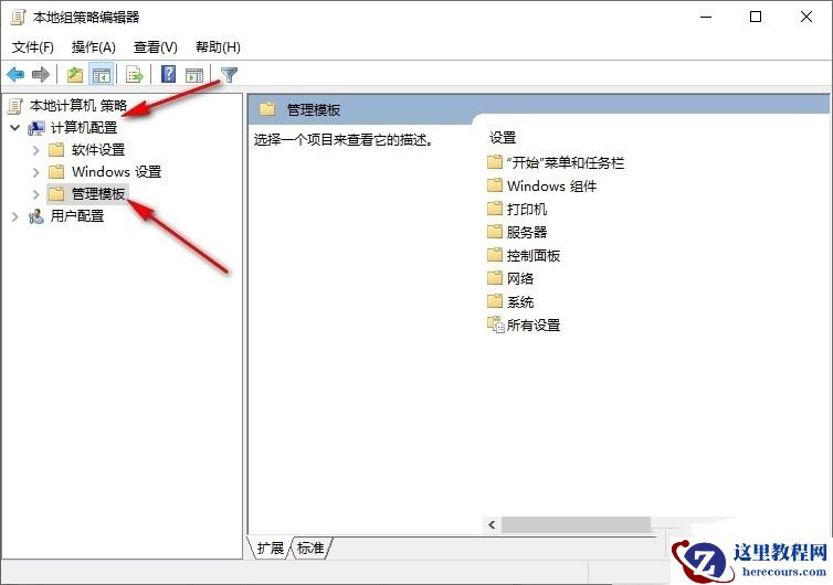 Win10怎么设置禁止锁屏？Win10设置禁止锁屏的方法