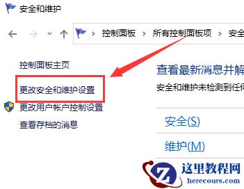 Win10关闭防火墙后总是弹出通知？Win10关闭防火墙后弹出通知处理教程