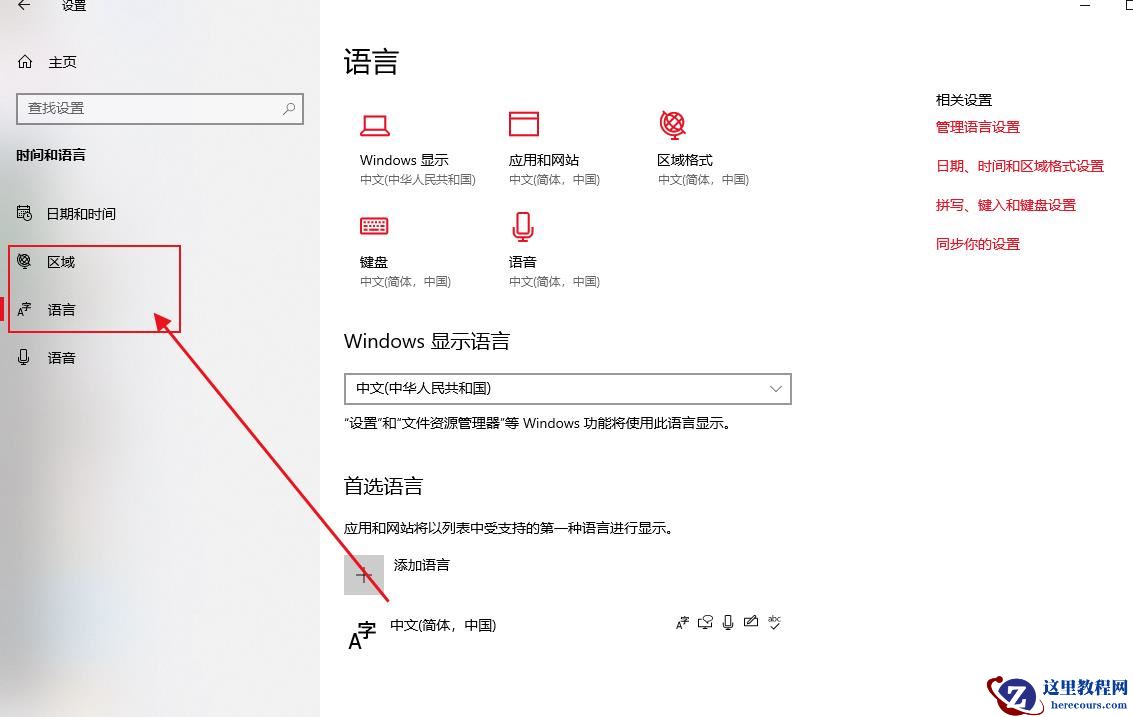 win10自带录屏怎么设置中文模式?win10自带录屏设置中文模式的方法