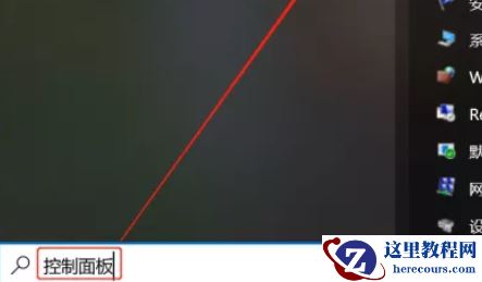 win10怎么启动Telnet功能？win10打开Telnet功能操作方法