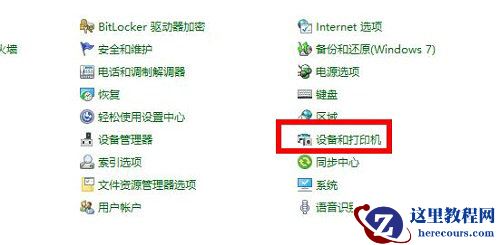 Win10共享打印机没有访问权限请联系管理员怎么解决?