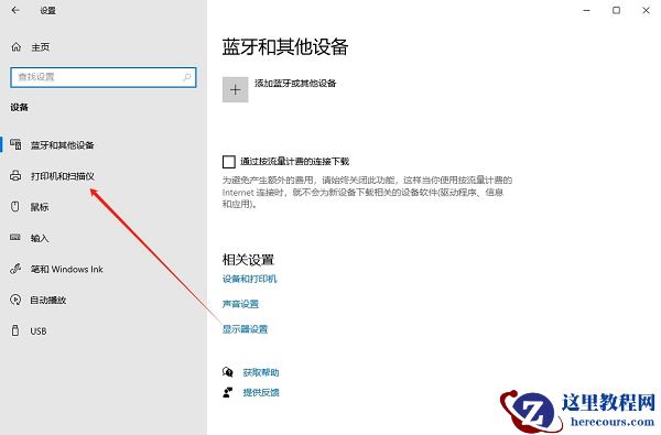 win10打印机怎么设置默认设备？win10设置默认打印机方法