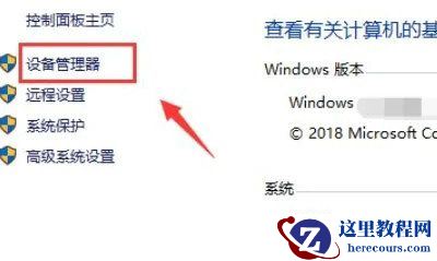 Win10显卡异常代码31怎么办？Win10显卡异常代码31解决方法