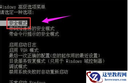 w10开机蓝屏0xc000001怎么办？w10开机蓝屏0xc000001教程