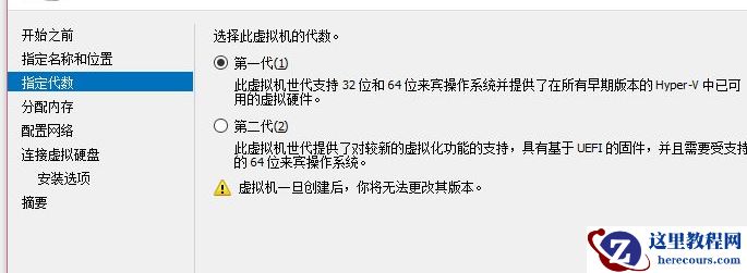 Win10如何创建虚拟机？Win10创建虚拟机教程