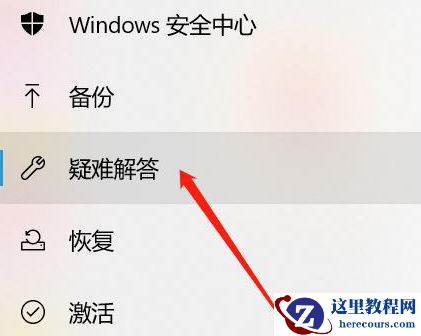 win10电脑蓝牙已配对但无法连接耳机解决教程