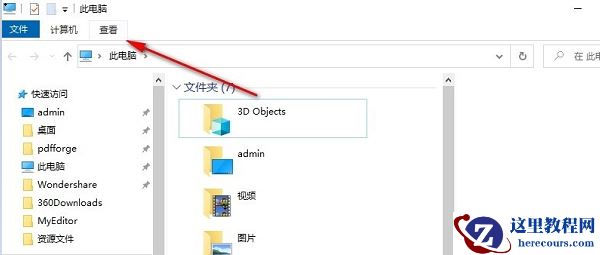 win10电脑怎么设置不显示文件扩展名？