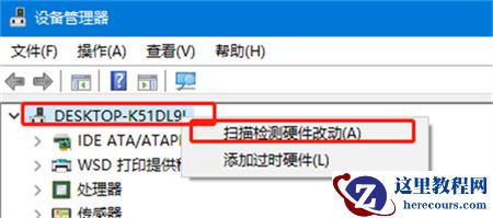 win10亮度调节不见了怎么办？win10没有亮度调节选项解决办法