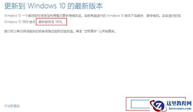 win10助手怎么使用?