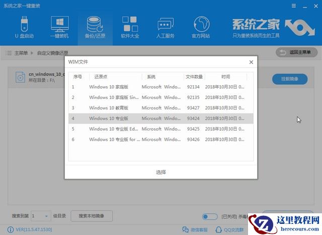 松下电脑下载与安装win10家庭版系统教程