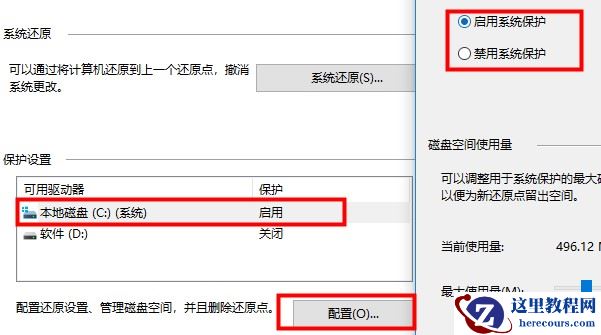 Win10如何优化设置？Win10最详细优化设置教程