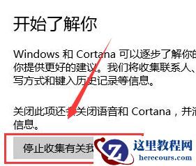 win10小娜怎么关闭?win10关闭小娜助手教学