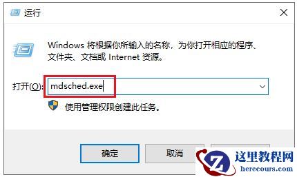 Win10电脑蓝屏代码CLOCK WATCHDOG TIMEOUT如何解决?