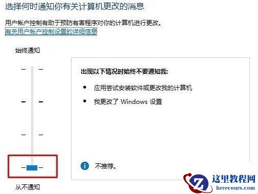 win10打开软件每次都要询问怎么解决？