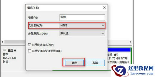 Win10系统C盘变成NTFS格式怎么办?C盘变成NTFS格式解决方法