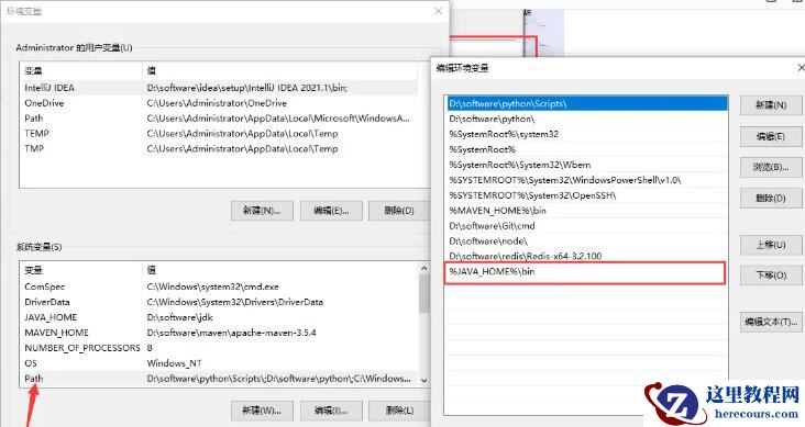 win10怎么安装jdk的环境变量?win10安装jdk的环境变量教程