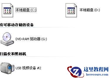 Win10本地磁盘图标显示异常如何修复