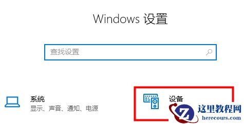 Win10输入法不见了怎么办