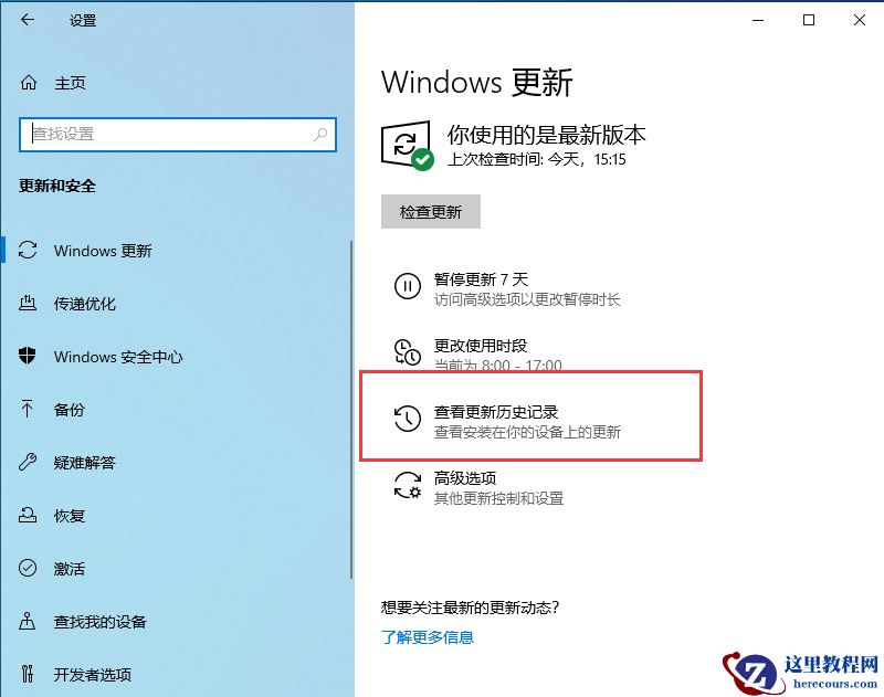 win10升级补丁保存在哪个位置？win10系统升级补丁位置详细介绍