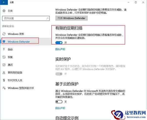 win10系统怎么预防勒索病毒